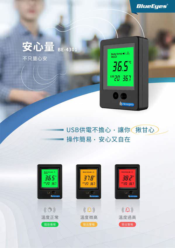 BE-4301 Thermal Detector