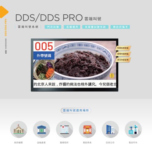 DDS Advertising Box