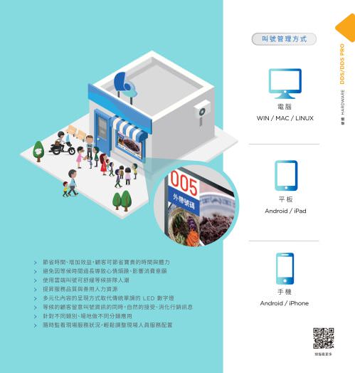 DDS Advertising Box