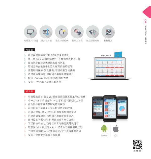 SCT 远程控制软件