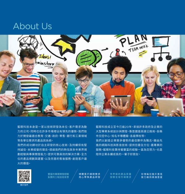 iLearning 教育培訓系統