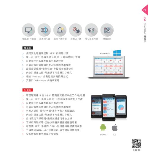 iLearning 教育培訓系統