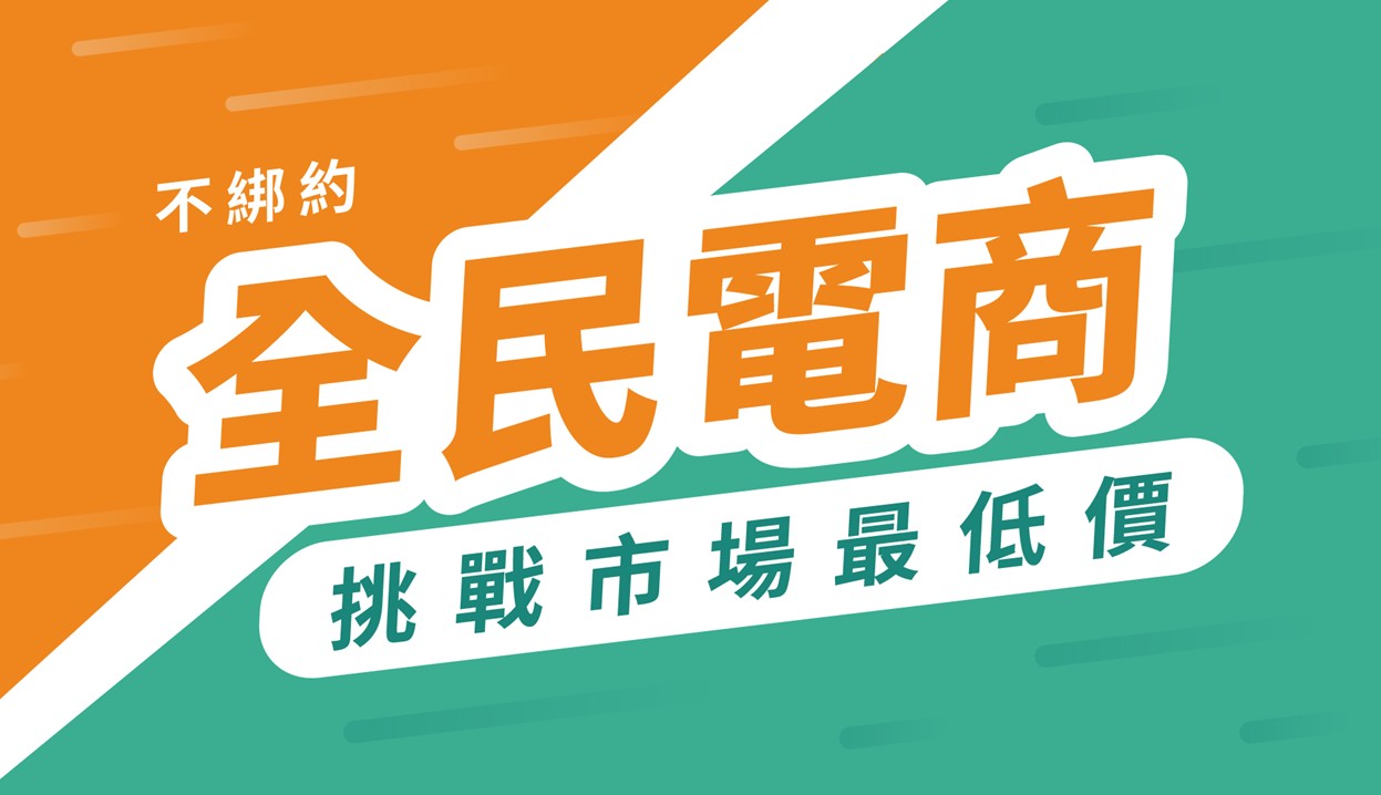 NEC 全民电商